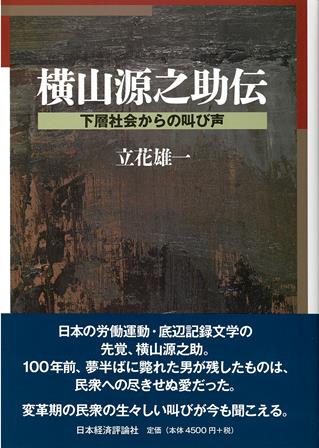 日本経済評論社 - Books
